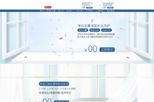 简约文艺蓝色窗户化妆品店铺首页背景