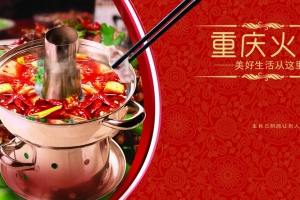 红色火锅背景素材