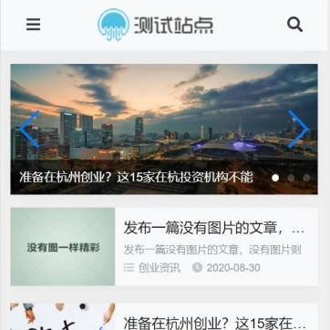 个人博客&资讯帝国CMS模板：自适应HTML5，响应式手机整站