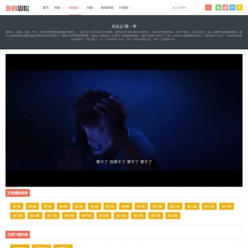 帝国CMS整站模板：视频电影新闻资讯下载，手机自适应HTML5响应式网站