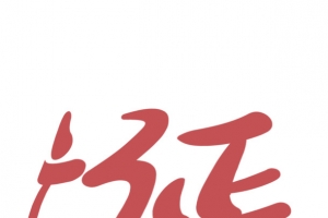 圣诞快乐火红喜庆字艺术