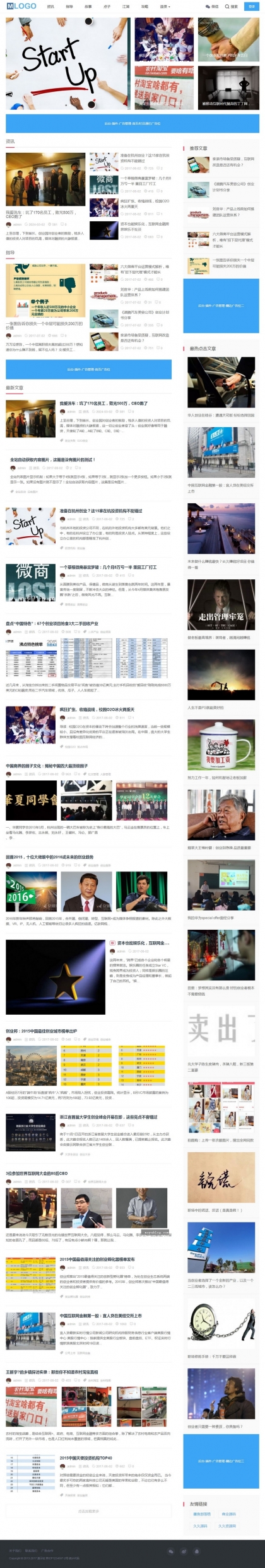 帝国CMS整站模板：HTML5自适应响应式博客文章资讯新闻站群，手机平板无忧