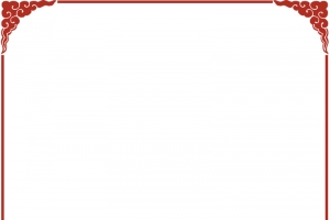 传统中国风祥云边框高清PNG免扣设计素材免费下载