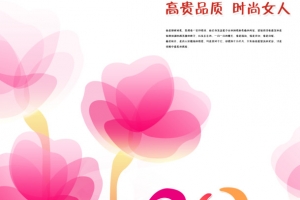 妇女节