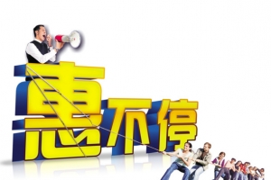 五一劳动节艺术字惊爆低价惠不停