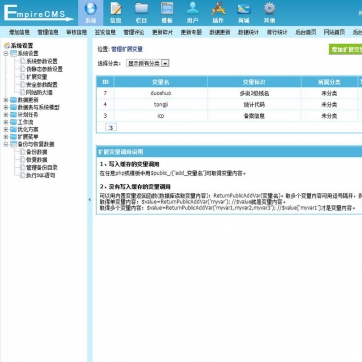 自适应HTML5响应式帝国CMS网站模板，超漂亮手机端图片文章展示后台功能