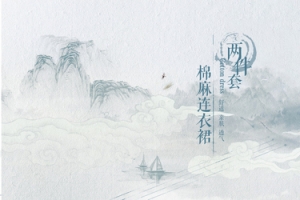 山水水墨画背景