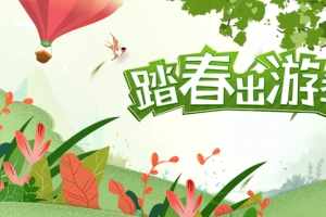踏春出游季绿色卡通banner