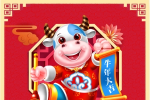 祥云底纹生肖牛元素图