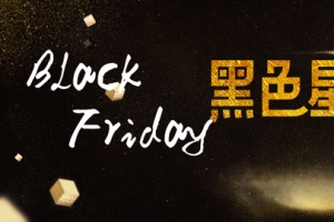黑五酷炫黑金banner