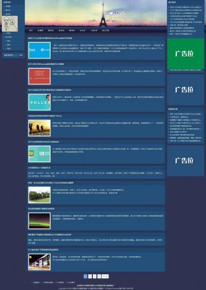 蓝色专业个人博客/新闻帝国CMS整站模板 - 自适应HTML5响应式手机