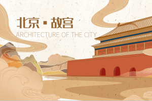 国潮建筑素材