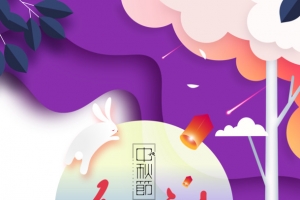 中秋节彩云追月月亮灯笼手绘人物屋顶