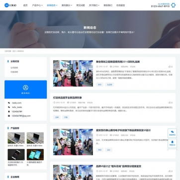 帝国CMS企业展示模板：整站HTML5响应式，手机自适应，产品案例新闻一网打尽