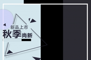 潮流时尚天猫女装外套主图psd