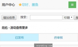 管理信息手机端