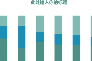极简素色堆叠图.