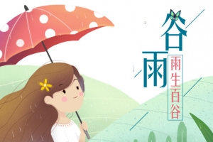 谷雨蝴蝶手绘人物雨伞草地花丛