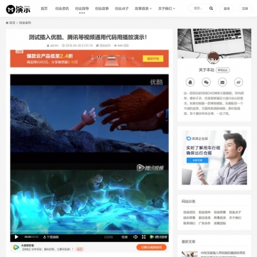 帝国CMS整站模板 - 自适应HTML5，新闻资讯/个人博客/视频收费播放下载