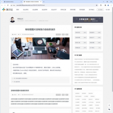 清爽简约·帝国CMS博客资源站整站模版 - 自适应响应式，文字SEO优选