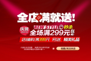 全场灯光线条买满就送活动场景图