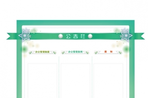 矢量绿色公告栏通告栏展示板