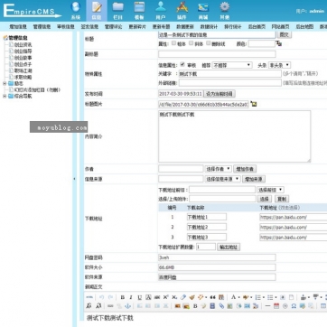 帝国CMS个人博客全能模板：手机资讯新闻下载，HTML5响应式自适应整站源码后台功能