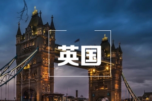 英国旅游海报