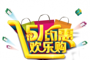 51欢乐购