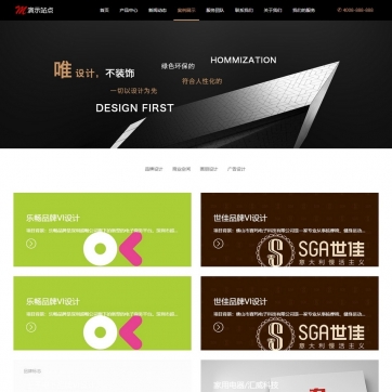 帝国CMS企业展示模板：产品案例、团队介绍、新闻图片，HTML5响应式自适应网站