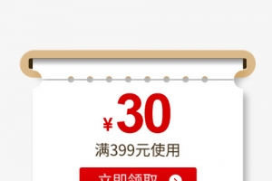 立即领取
