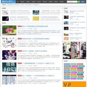 帝国CMS整站模板：新闻资讯、个人博客、工作室视频收费播放下载，自适应HTML5手机浏览