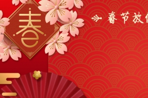 新年春节红色中国风灯笼折扇放假通知banner