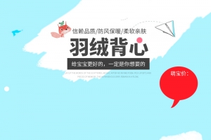 蓝色可爱云朵童装PSD分层主图背景素材
