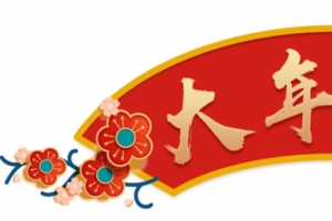 大年初一春节海报设计