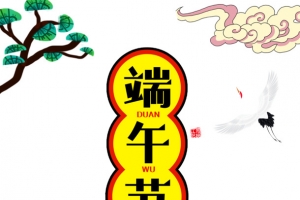 端午节手绘龙舟元素