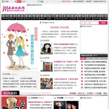女性门户网帝国CMS整站模板，13频道+数据后台+广告位