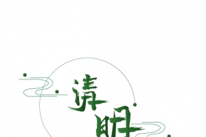 节假日装饰元素