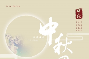 月饼 嫦娥 彩绘 元素对对对