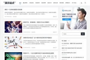 帝国CMS个人博客资讯站 - 自适应HTML5手机模板，高端简洁SEO优化