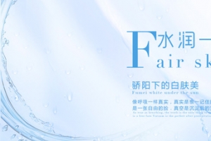 淘宝补水化妆品简约唯美背景