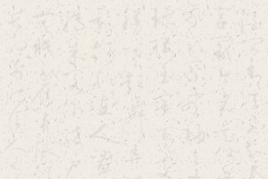 中国风淡雅书法平面广告