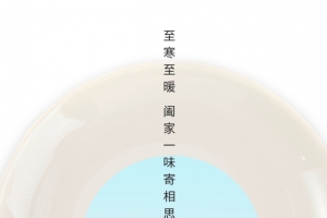 冬至冬天汤圆勺子筷子