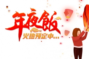 春节年夜饭手绘人物灯笼
