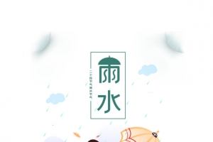 雨水节气手绘卡通元素图