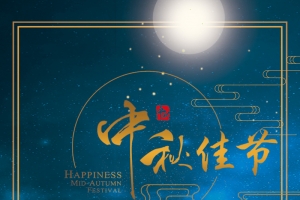 蓝色简约中秋佳节海报背景psd