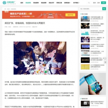 帝国CMS个人博客&新闻资讯自适应HTML5响应式手机模板整站