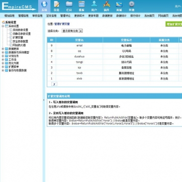 帝国CMS新闻博客资讯图片站，自适应HTML5响应式手机网站模板后台功能