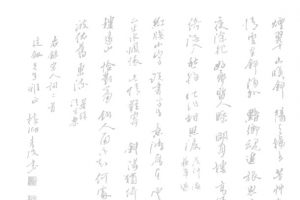 书法