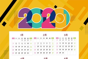 2020 简约日历高清PSD文件